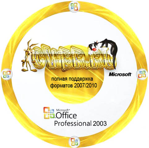 Portable Microsoft Office 2003